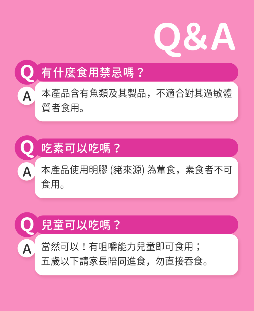 膠原蛋白什麼時候可以吃?