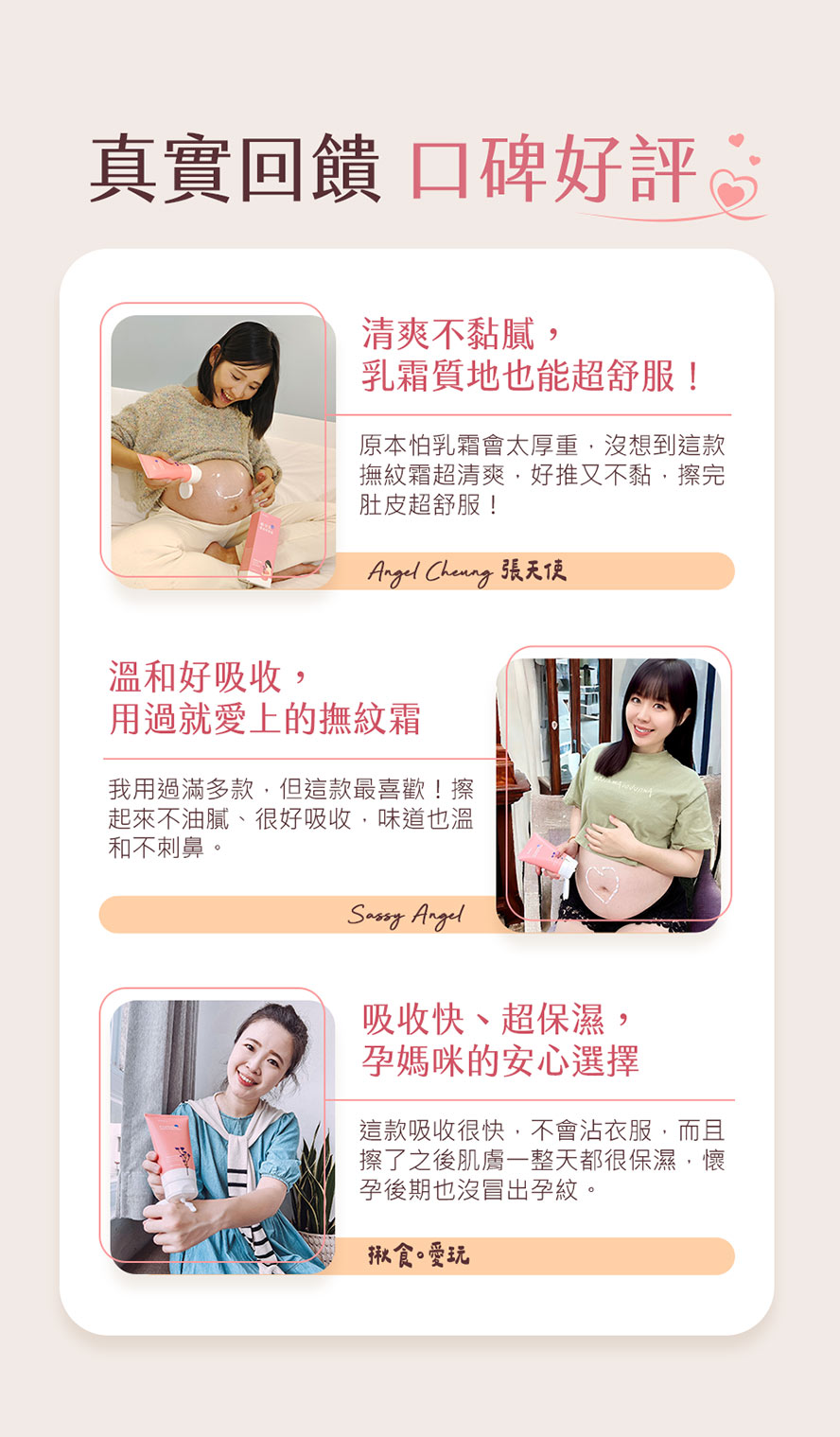 BHK's逆痕精華經孕婦實測，好評推薦，可預防孕紋、清爽滋潤、好吸收、舒緩肚皮肌膚不適感