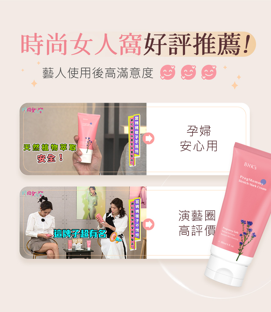 BHK's撫紋霜獲藝人好評推薦