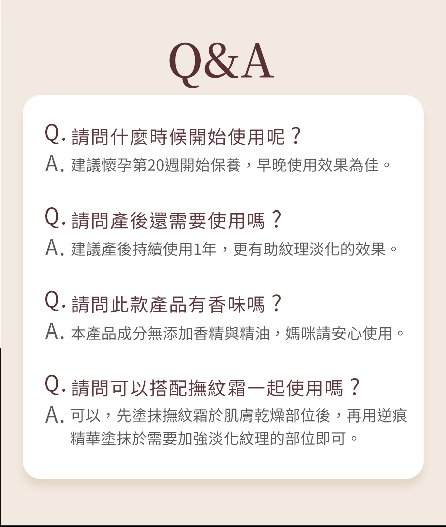 孕期預防西瓜紋生成，建議早晚塗抹BHK撫紋霜於肚子、腹部、胸部、大腿、腰與臀部。