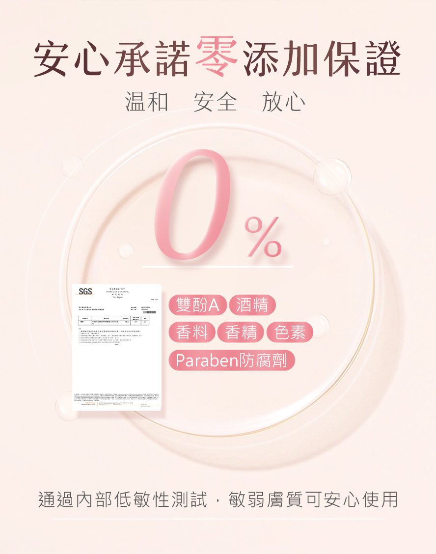 BHK唯孕美適合過敏膚質使用。