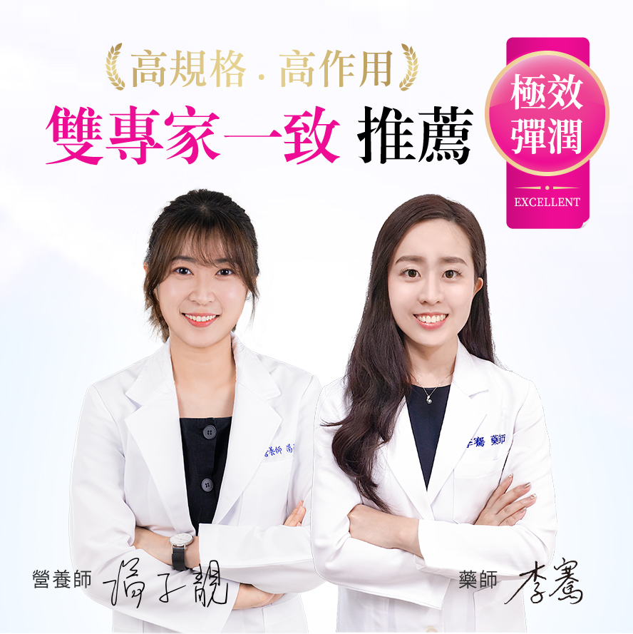 医学美容医师及营养师推荐BHK胶原蛋白， 都规格及高作用能有效深入肌肤， 带来极效弹润。