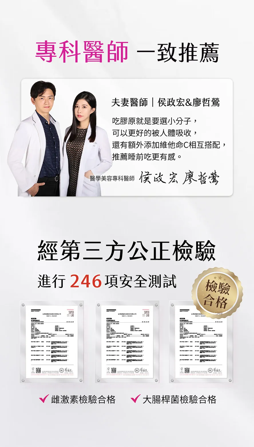 醫師都推薦裸耀膠原蛋白錠
