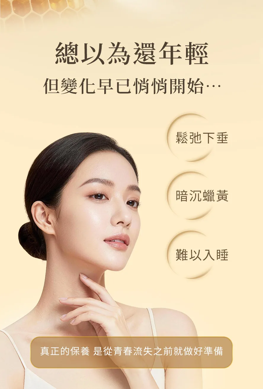 女性更年期的不舒服、體力下滑、肌膚粗糙沒光澤、睡不好，推薦食用BHK's蜂王乳錠