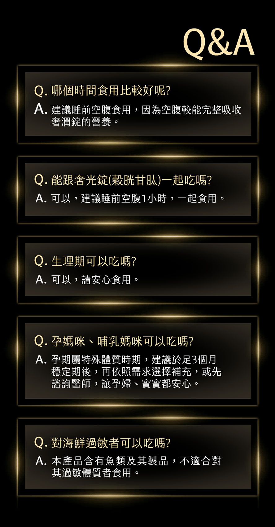 BHK's奢潤錠問與答