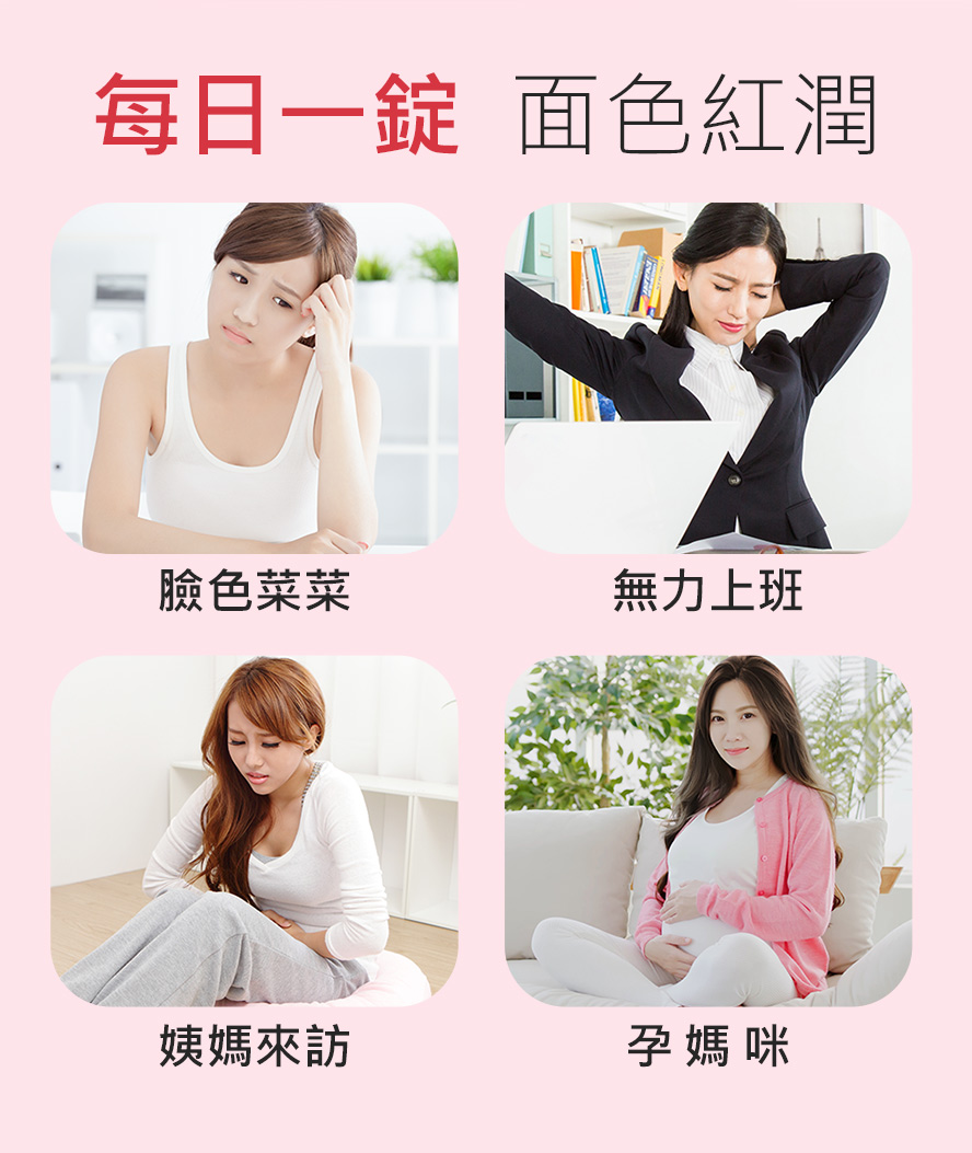 鐵粉認證補鐵最佳選擇：BHK's甘胺酸亞鐵，獨家速崩錠設計，可立即吸收補血，尤其是生理期來時，是吃過效果最好的。