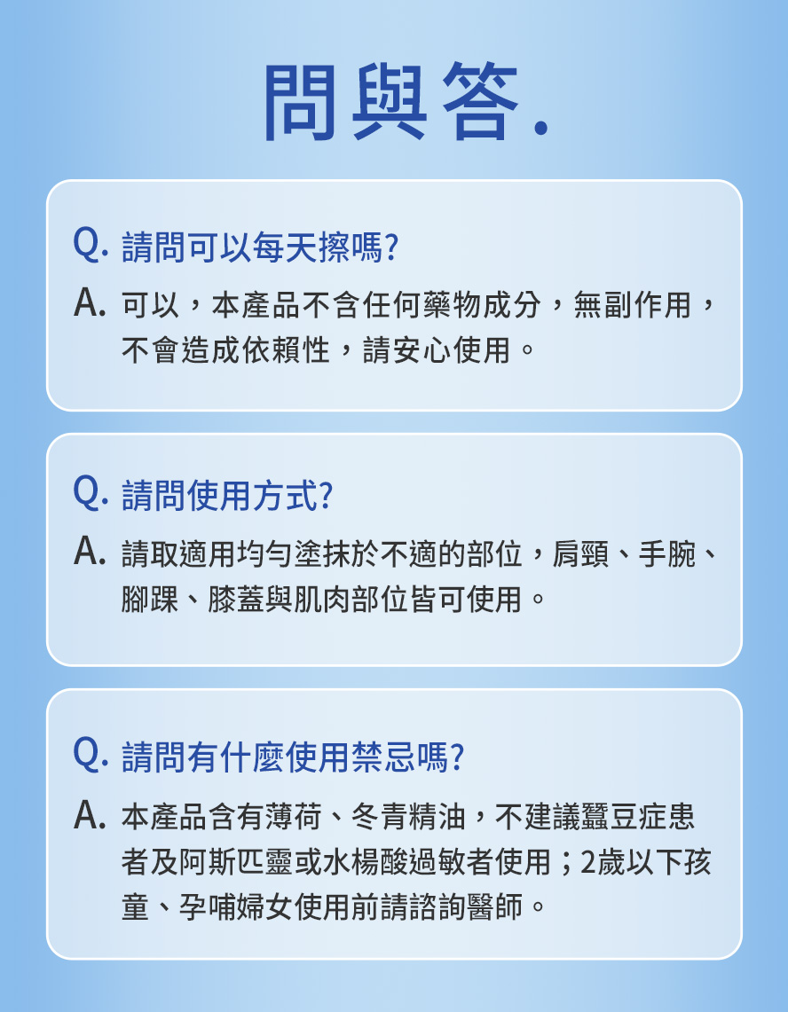 BHK's葡萄糖胺乳霜不含西藥，無類固醇，無副作用，請安心使用。