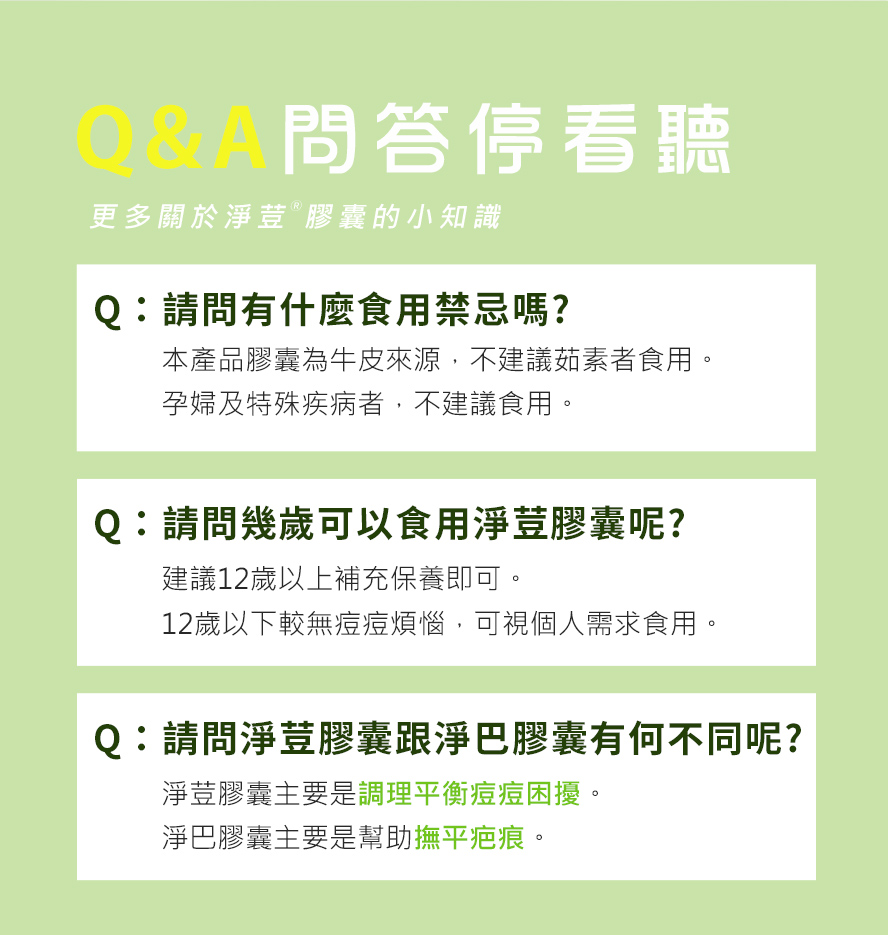 全台熱銷的抗痘保養產品，BHK's淨荳膠囊，潔淨膚質、調整體質，眾多消費者有感回饋。