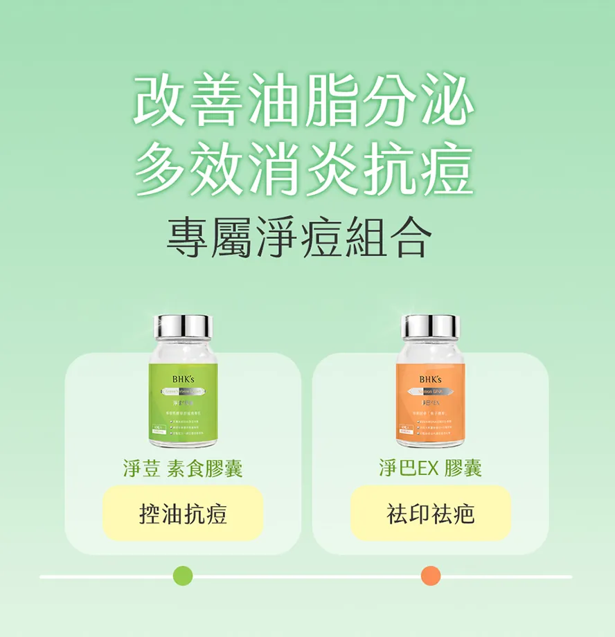 淨荳搭配淨巴效果更好