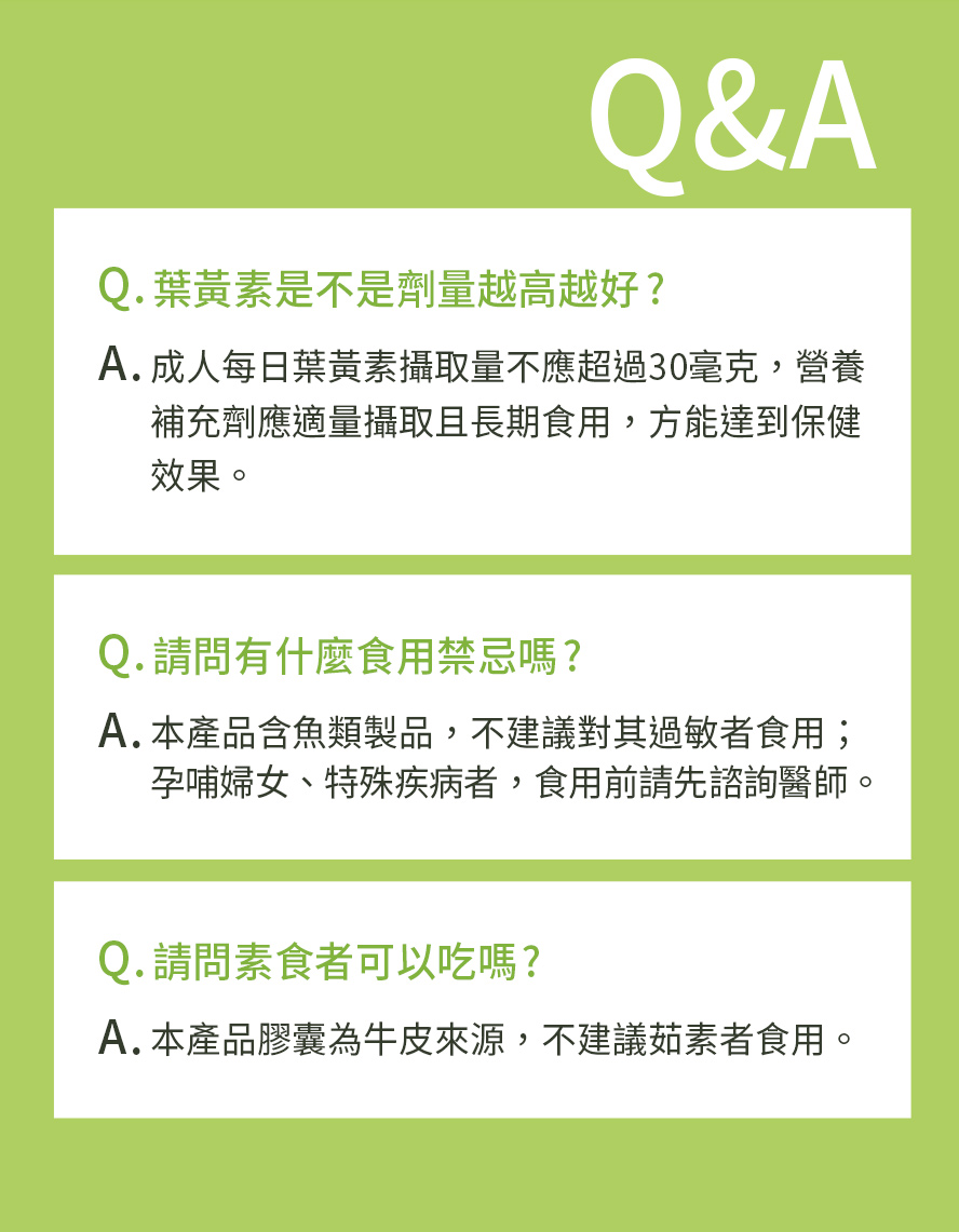 BHK's金盞花葉黃素問與答，每粒含量15毫克，6歲以上皆可食用。