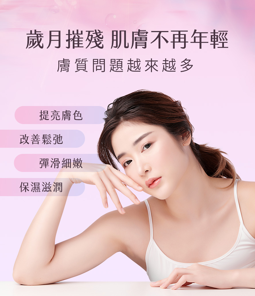 BHK極奢潤光錠三效合一打造水嫩肌膚