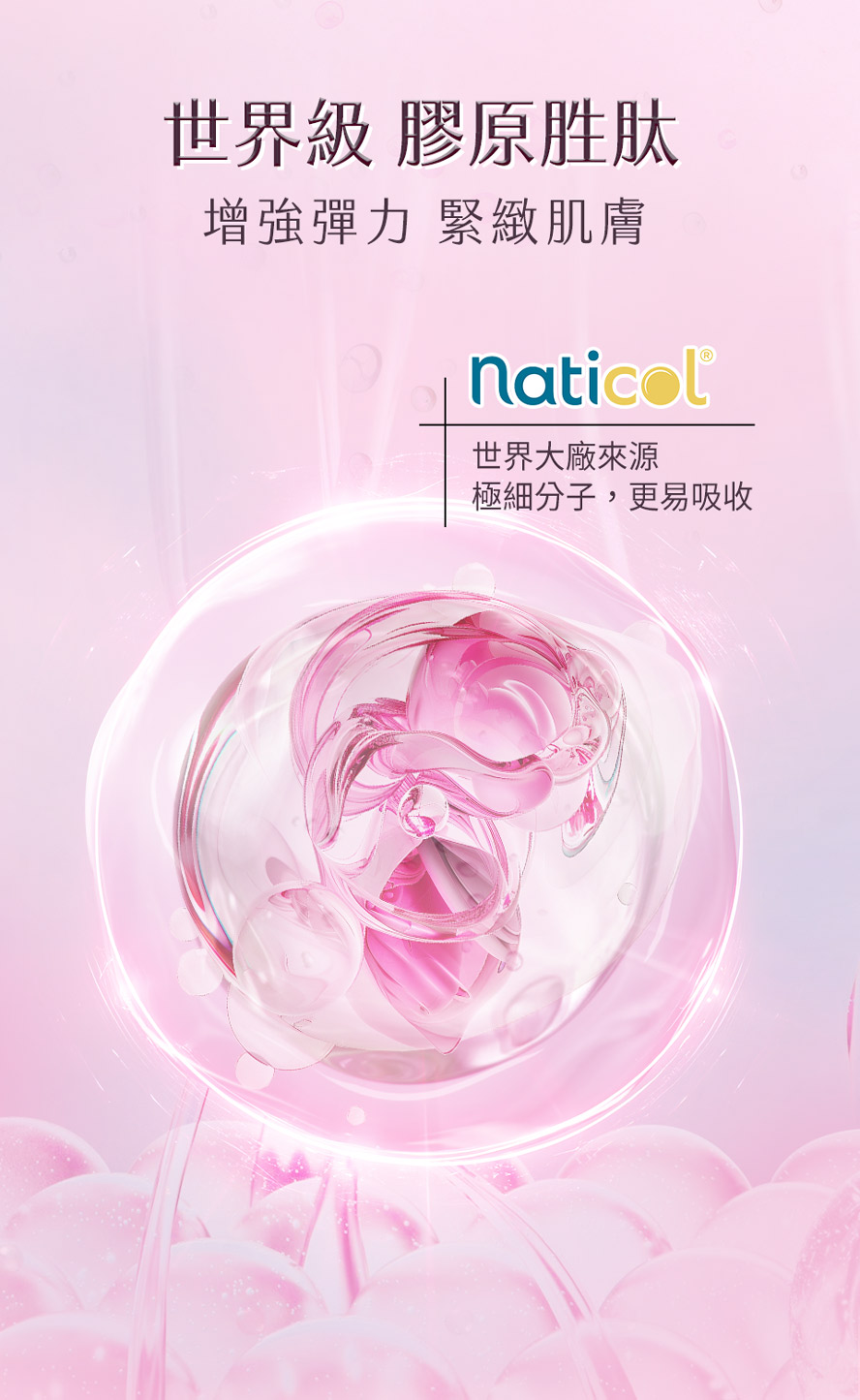 BHK極奢潤光六大呵護，有效抗氧化,延緩肌膚老化,打造逆齡美肌