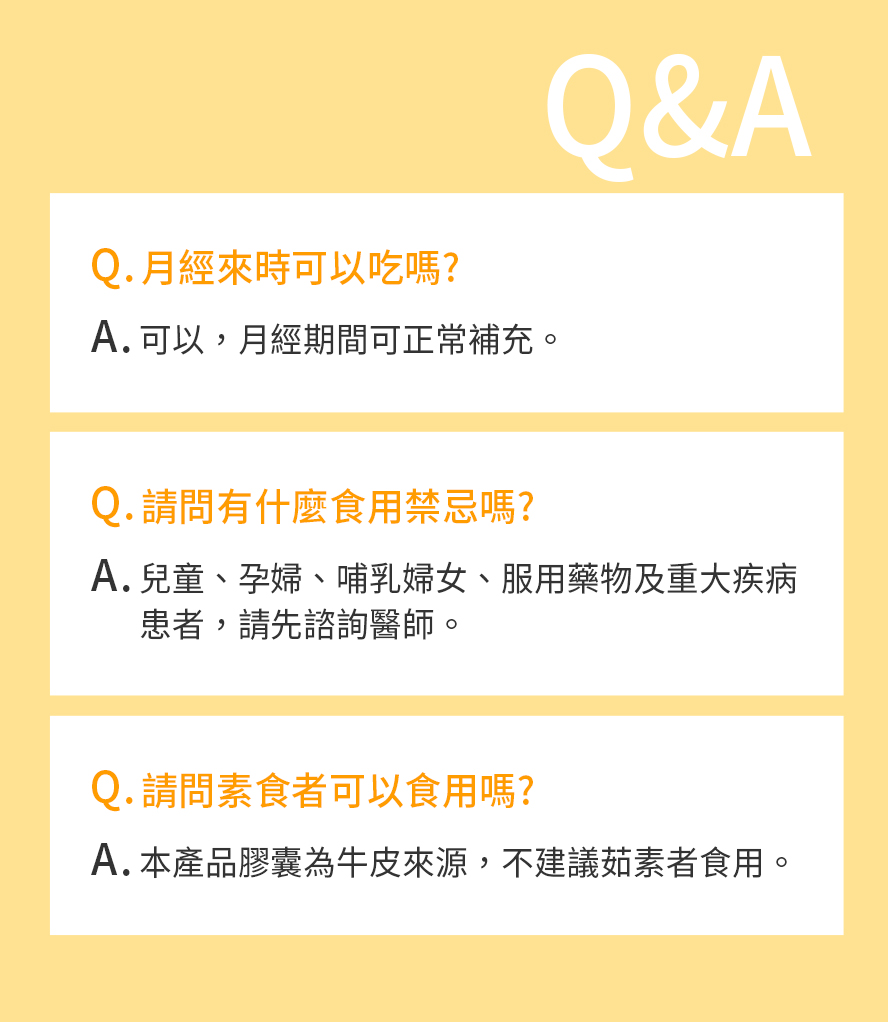 BHK月見草油問與答，了解女性吃月見草油的好處與功效。