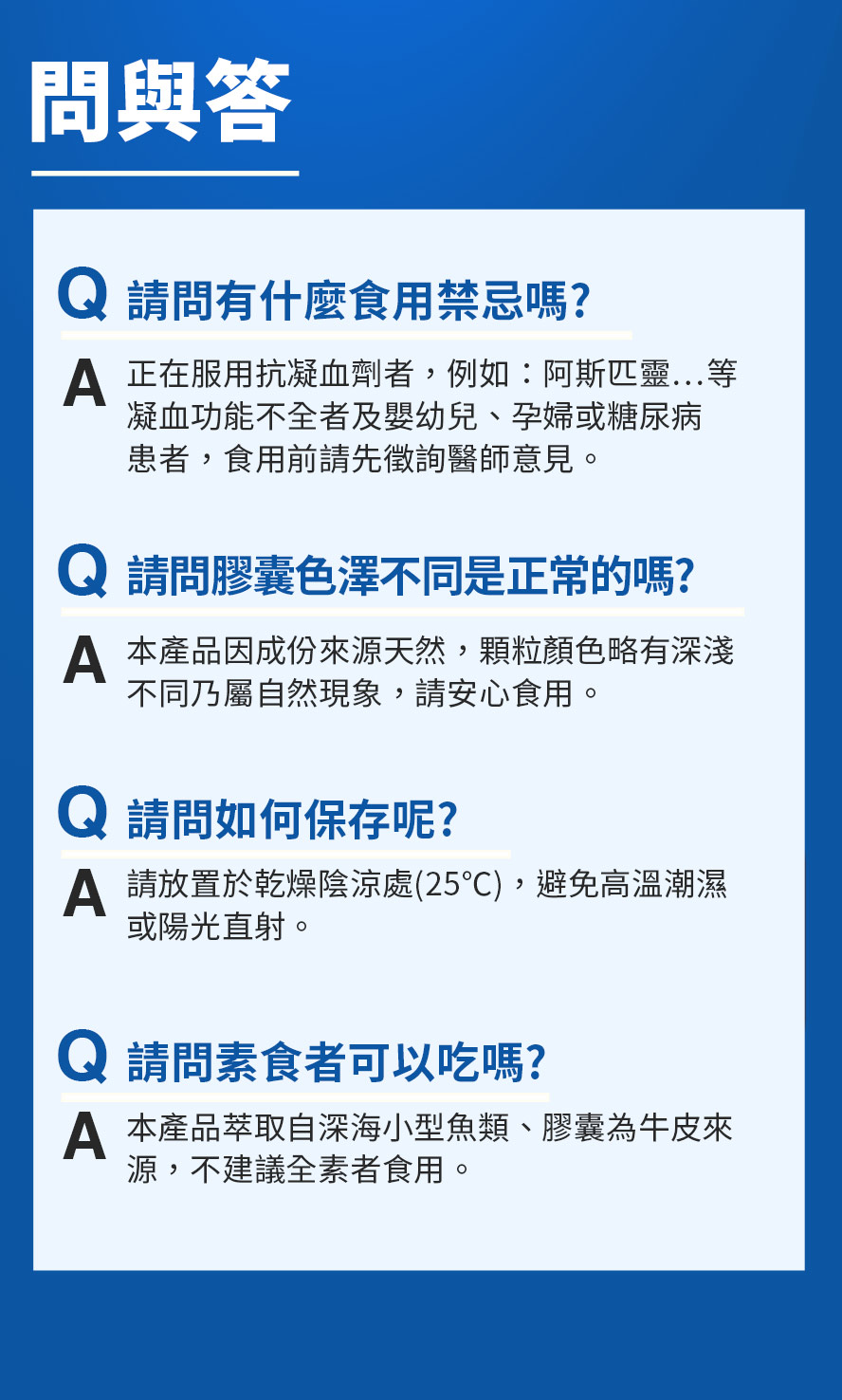 BHK專利魚油軟膠囊萃取深海小魚,膠囊為牛皮來源,不建議全素者食用.