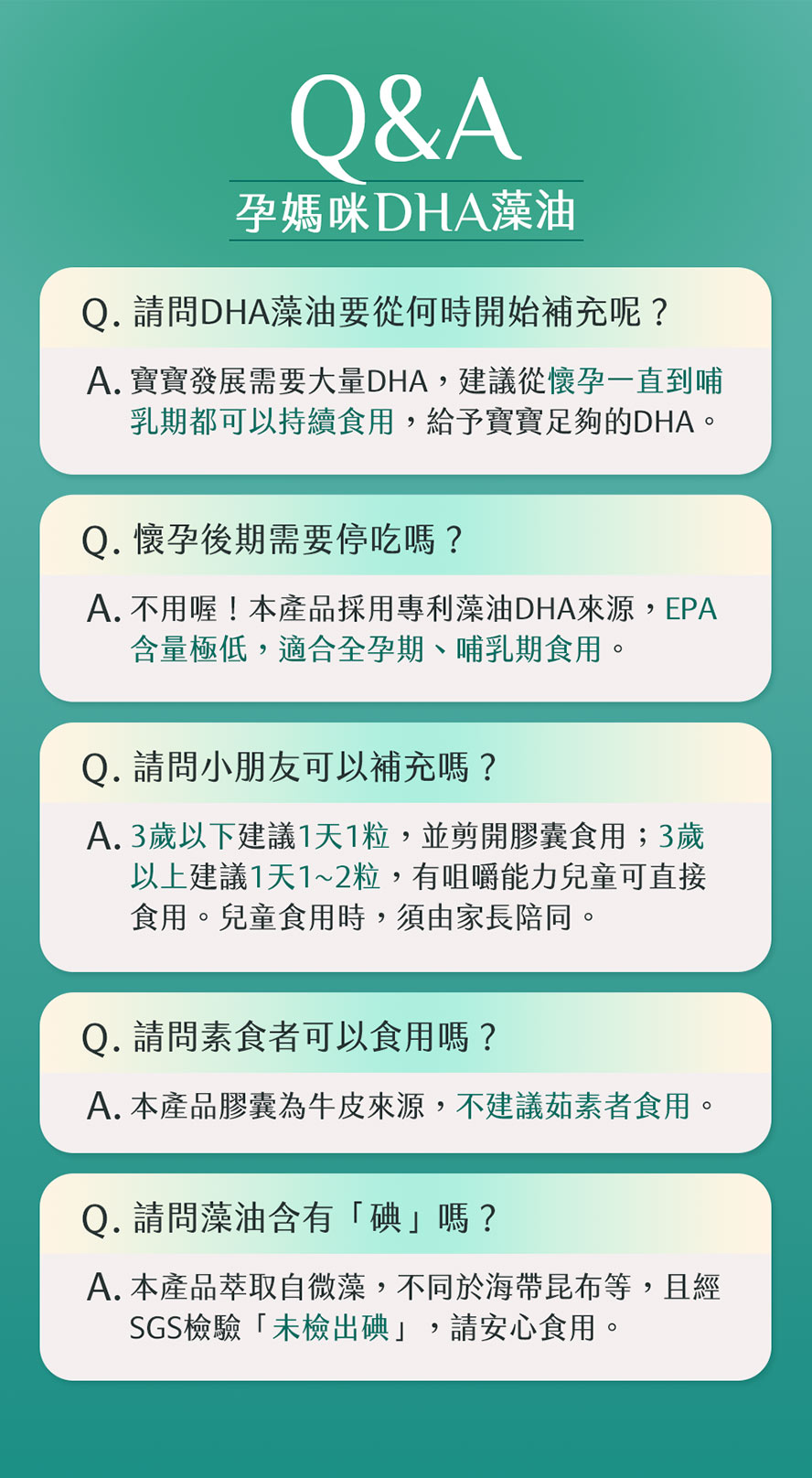 懷孕藻油吃到幾個月?孕期dha常見問題