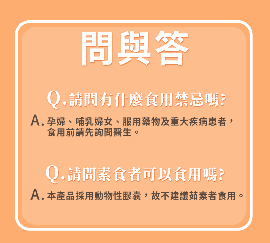 BHK's 沙棘油採用動物膠囊,茹素者不建議食用