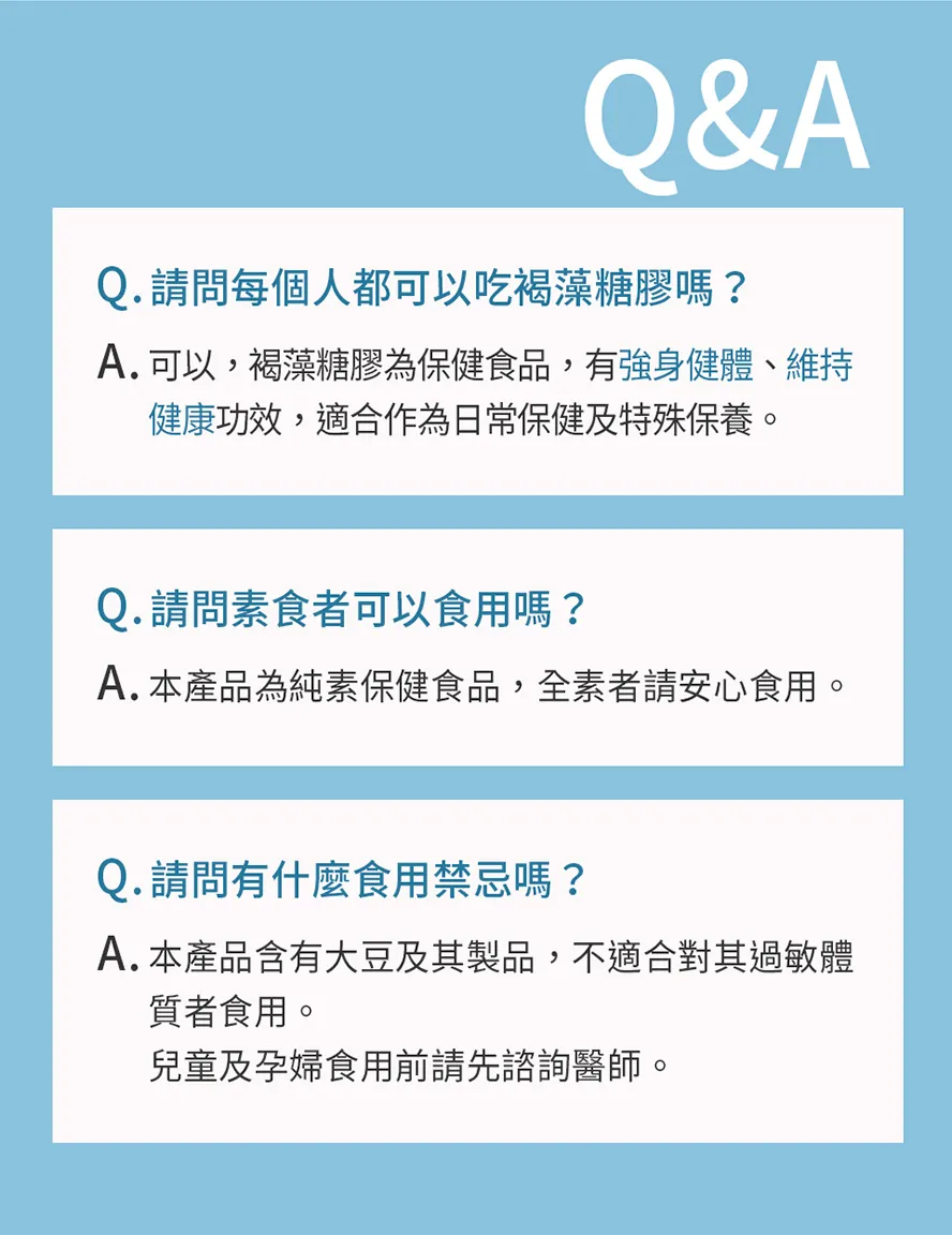 BHK's褐藻糖膠維持正常味覺,促進食慾。維持能量,醣類,蛋白質與核酸的正常代謝