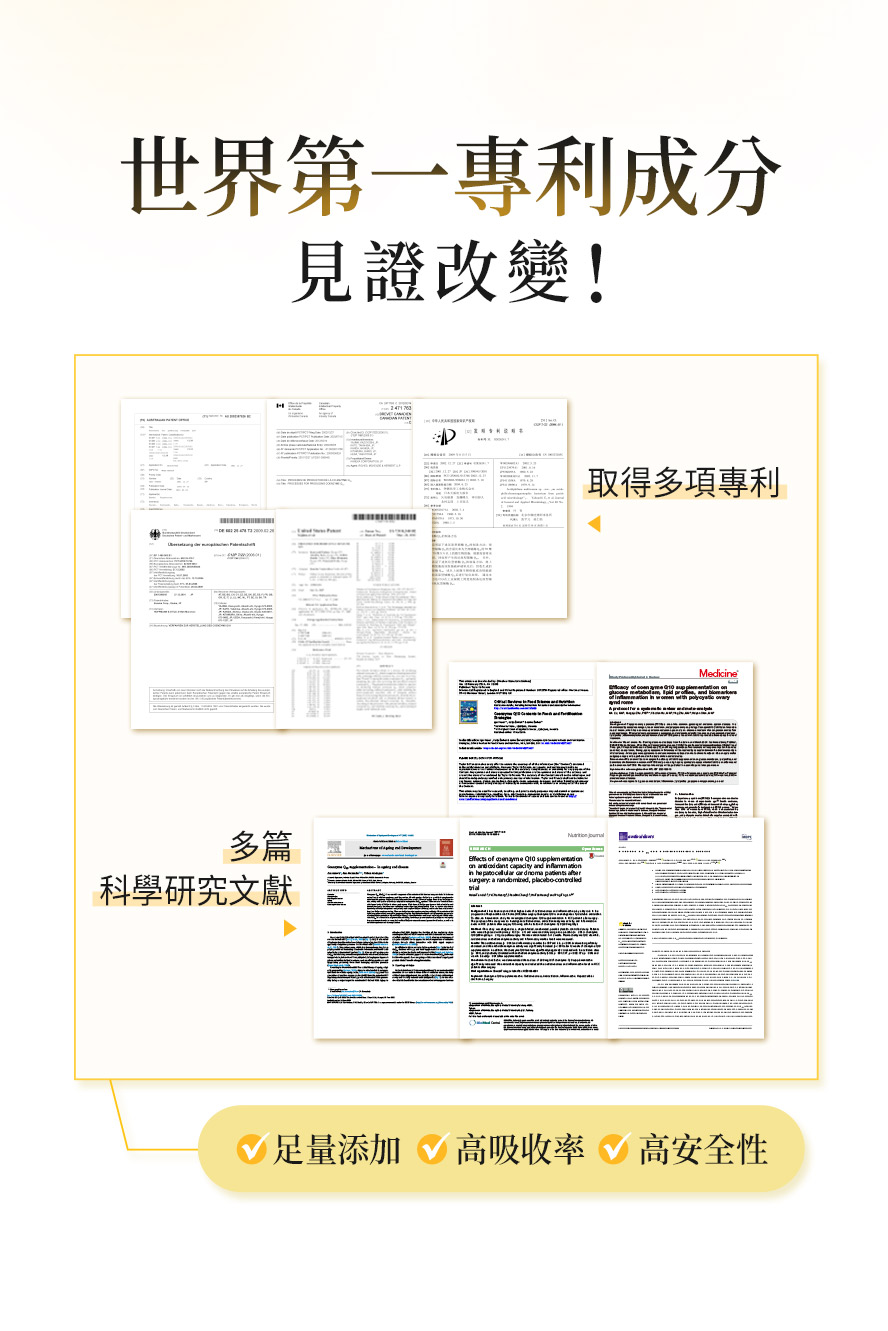 BHK's輔酶Q10+E一粒足量含30毫克,維持能量代謝