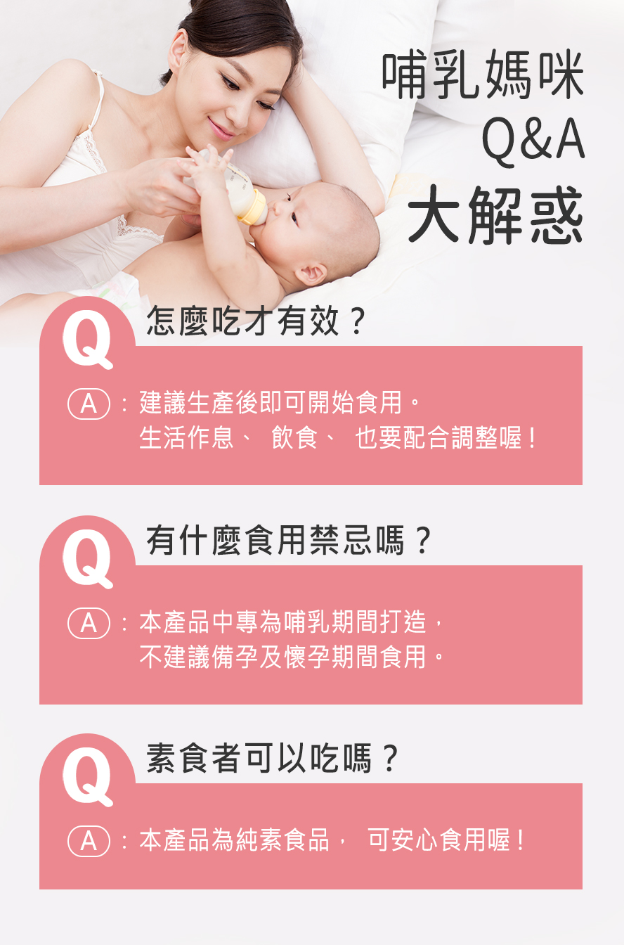 BHK's倍乳素食者可安心使用
