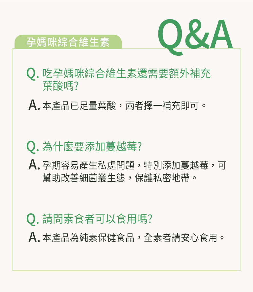 BHK's孕媽咪綜合維生素孕期至哺乳期皆可補充