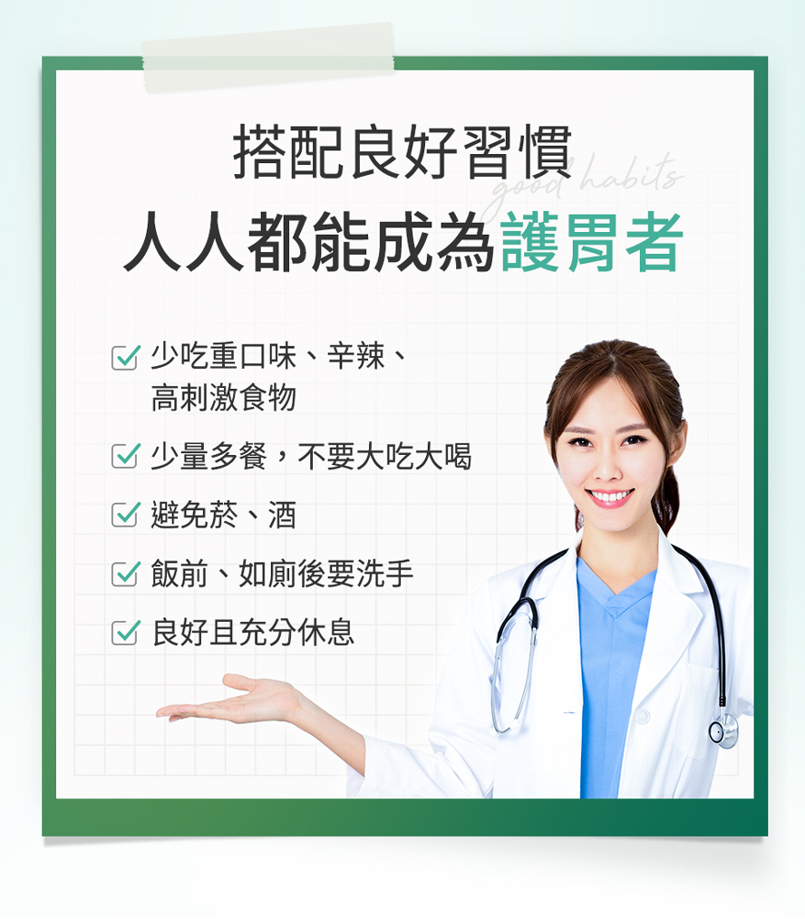 如何照顧腸胃道?專家建議少量多餐、少吃辛辣刺激食物，再搭配BHK蔬衛酵素，顧胃效果好。