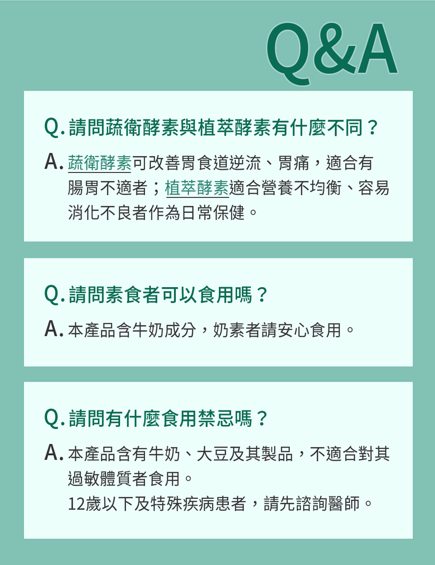 BHK's蔬衛酵素推薦給慣性胃痛、消化性胃潰瘍與胃經常不舒服者食用。