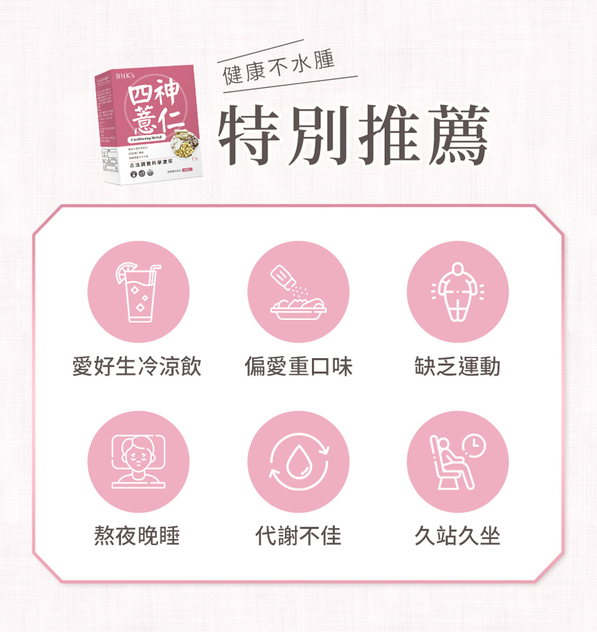 四神保養為東方老祖宗智慧,方便輕巧,補充便利,科學攝取減少熱量負擔.