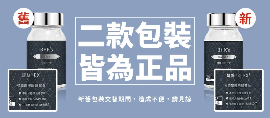 新舊包裝皆為正品