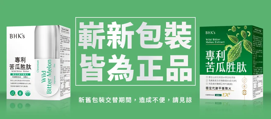 BHKs-Bitter-Melon-New-Packaging