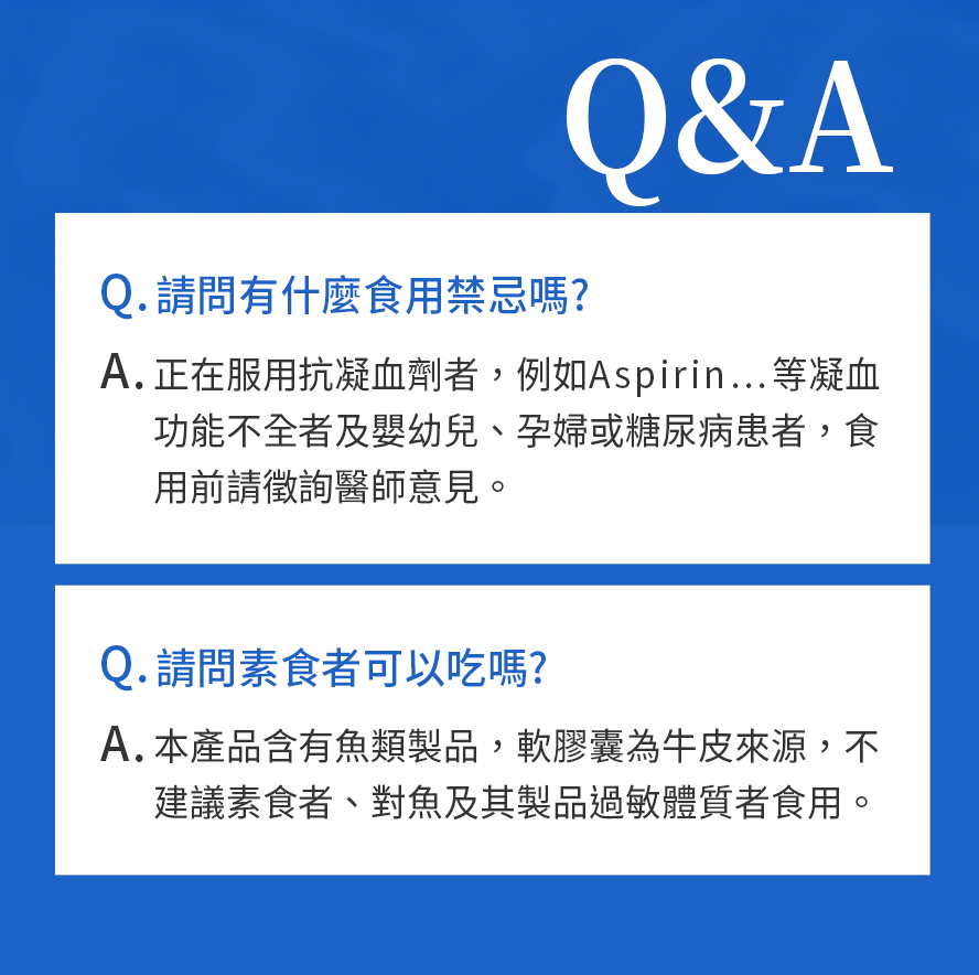 BHK頂級魚油問與答。