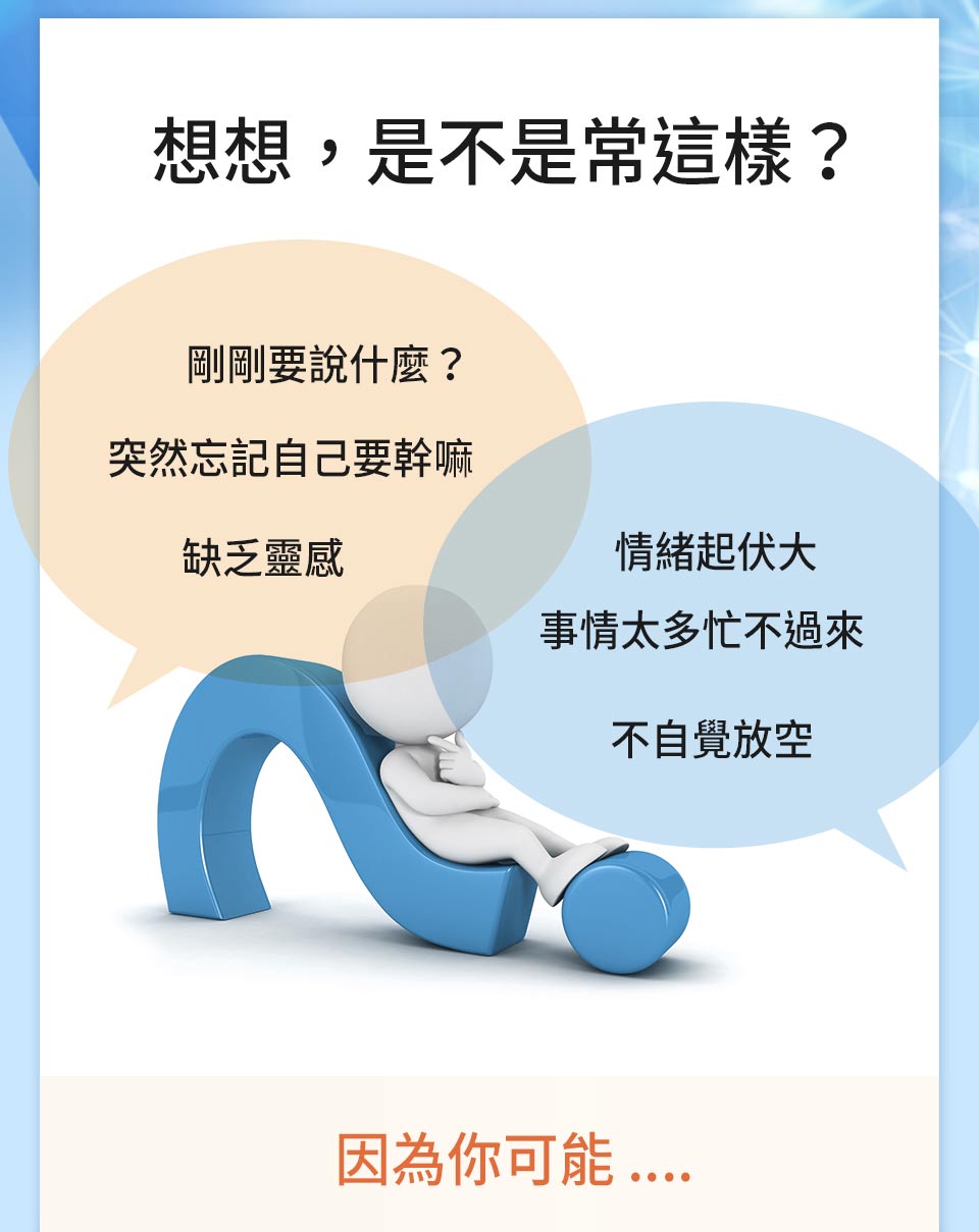 為什麼需要吃智優升核桃肽？