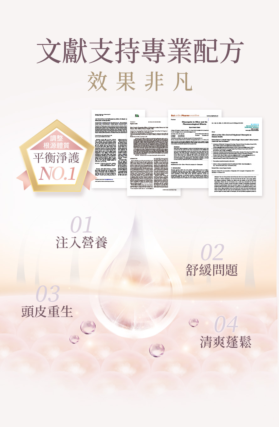 BHK婕漾調整體質達到根根清爽蓬鬆。