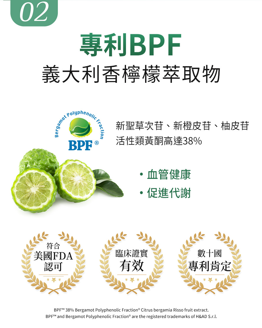 BHK苦瓜胜肽添加專利BPF。