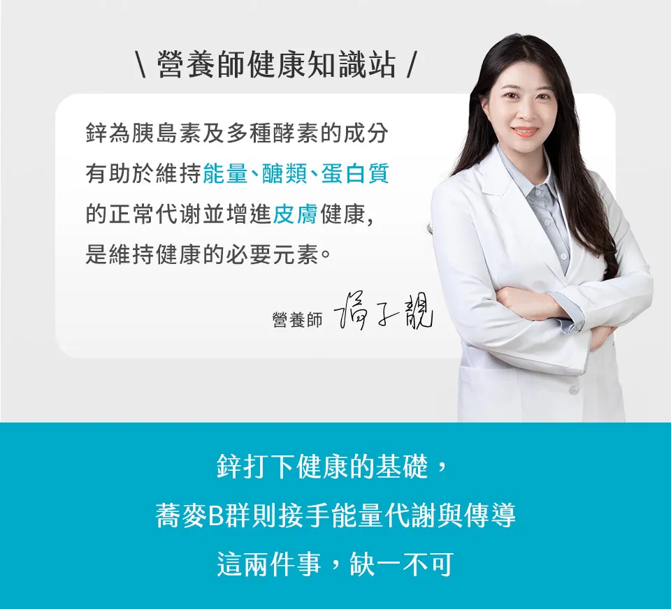 營養師分享,鋅有助維持活力與皮膚健康,鋅是人體不可或缺的重要營養素
