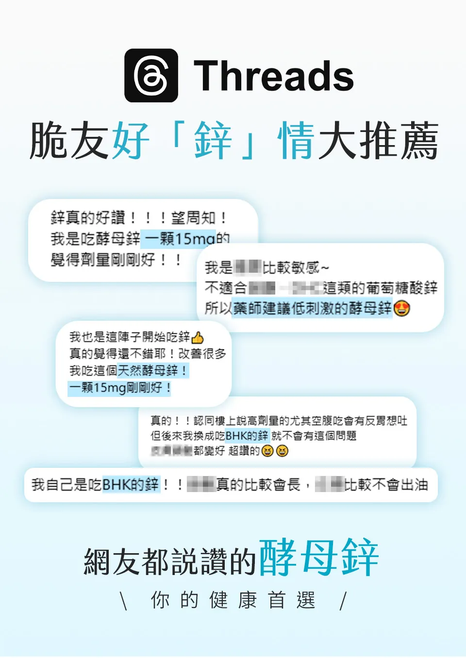 網友都推薦的酵母鋅,評價很好的酵母鋅