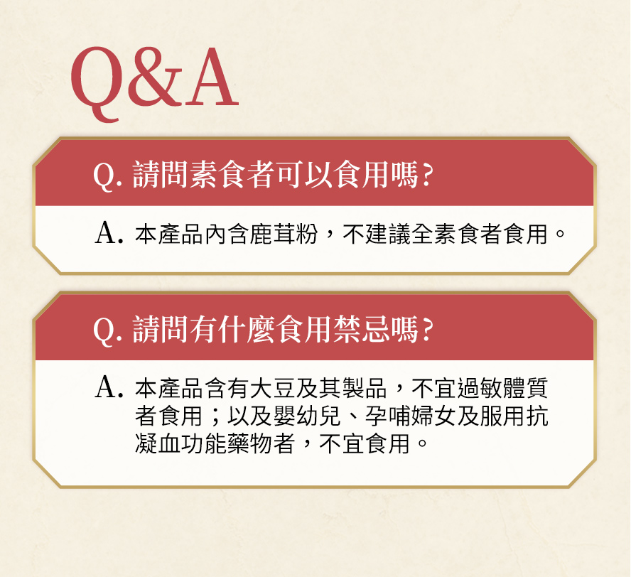 BHK's瑪卡+紅景天含有鹿茸粉,不建議全素者食用。