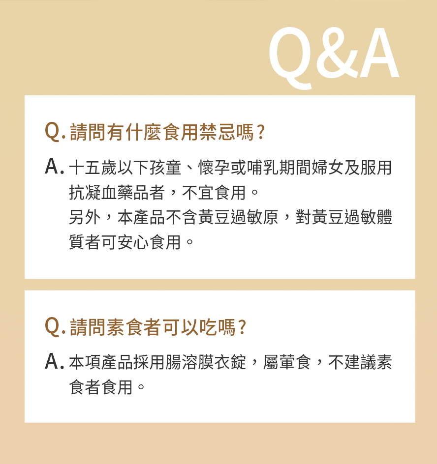 BHK納豆+Q10 Q&A。