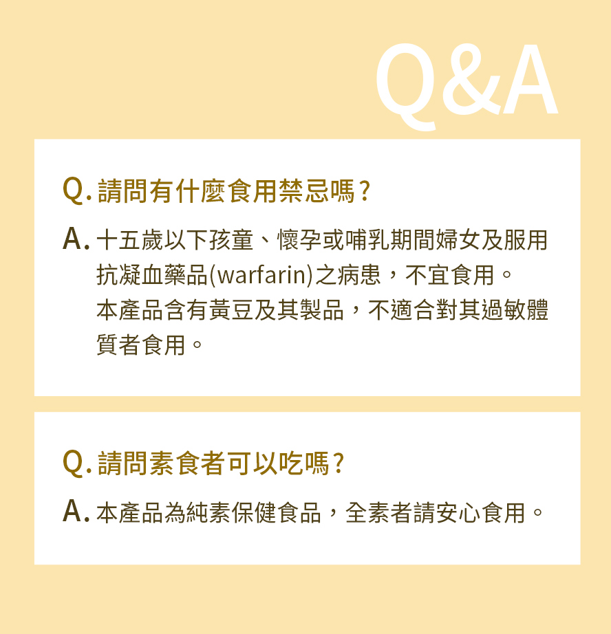 BHK納豆+Q10 Q&A。