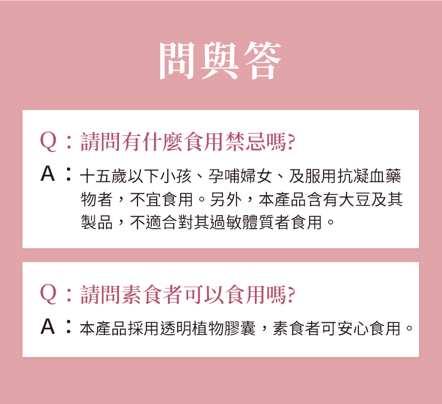 茹素者也可以安心食用。