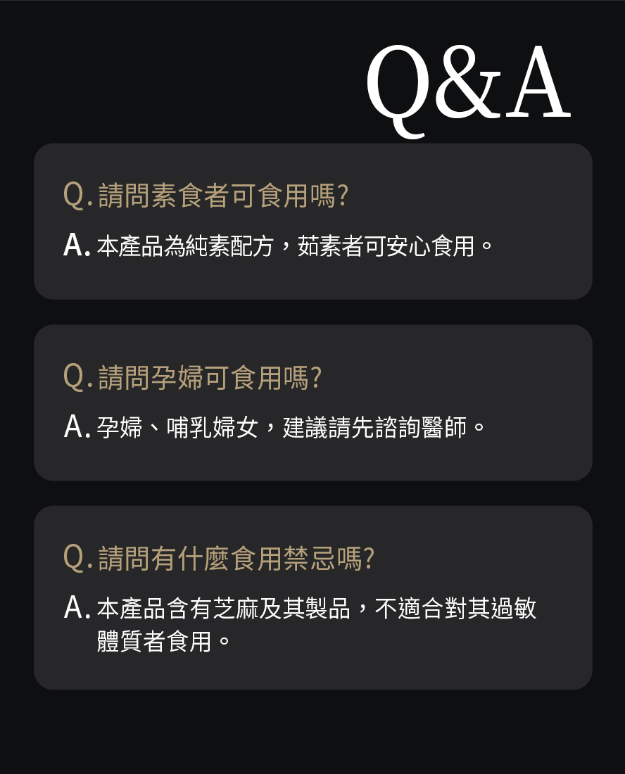 BHK's耀黑首烏錠Q&A，素食者也可補充的黑髮保健。