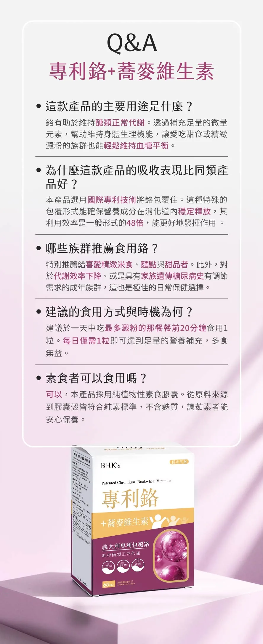 BHK's全能101益生菌經人體實驗認證30天有效改善。