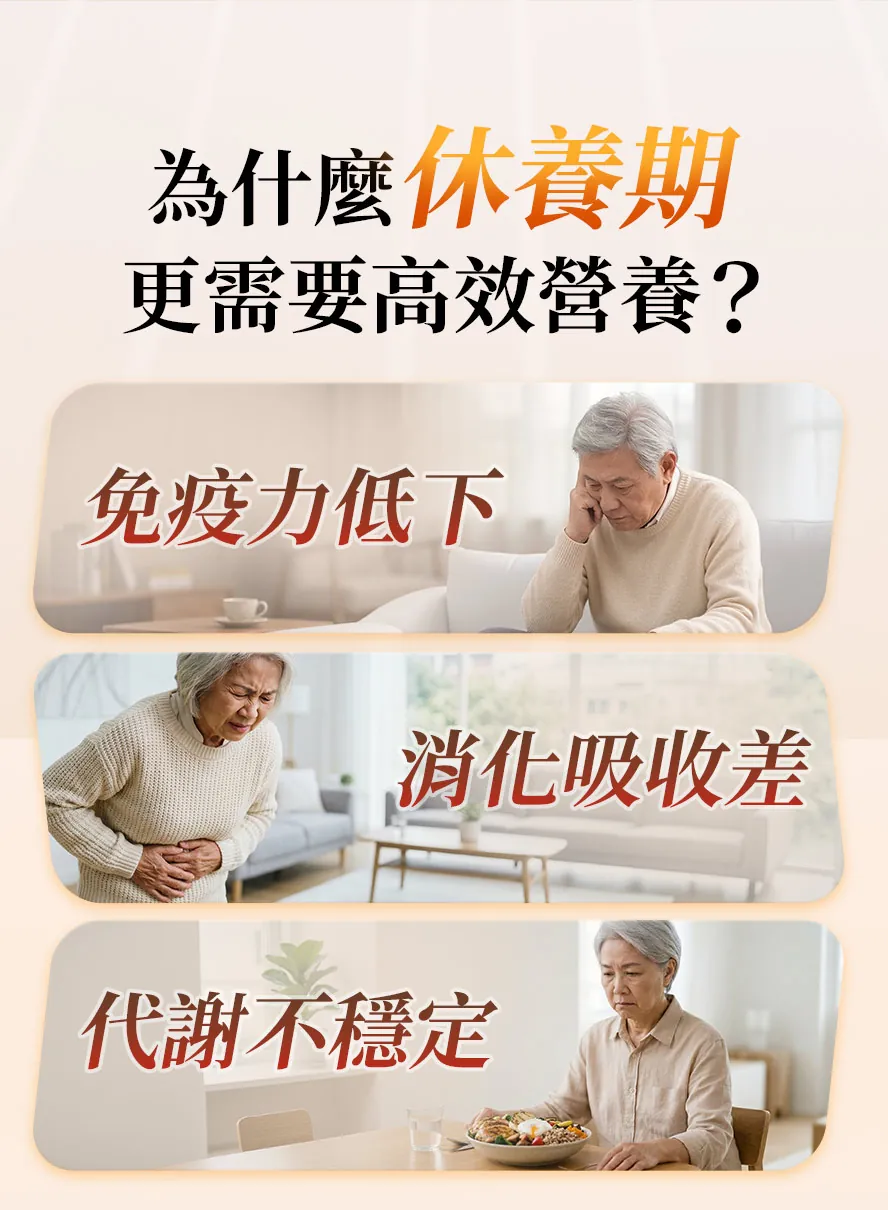 大病初癒、重大手術後、腸道疾病患者推薦食用BHK's100%左旋麩醯胺酸?