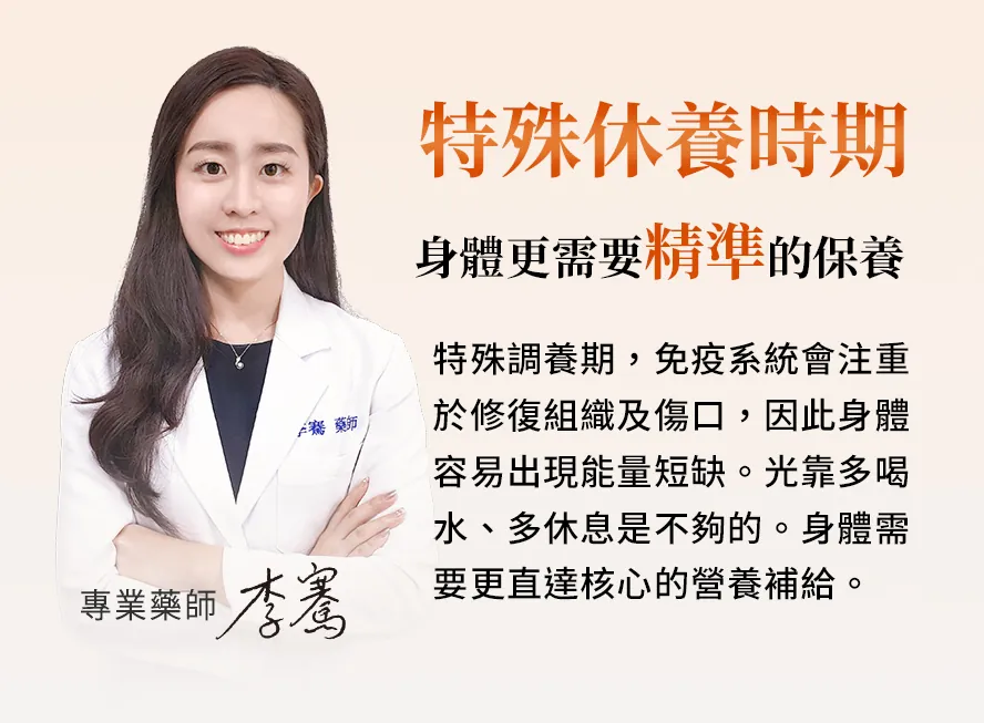 藥師解析為什麼需要補充左旋麩醯胺酸?