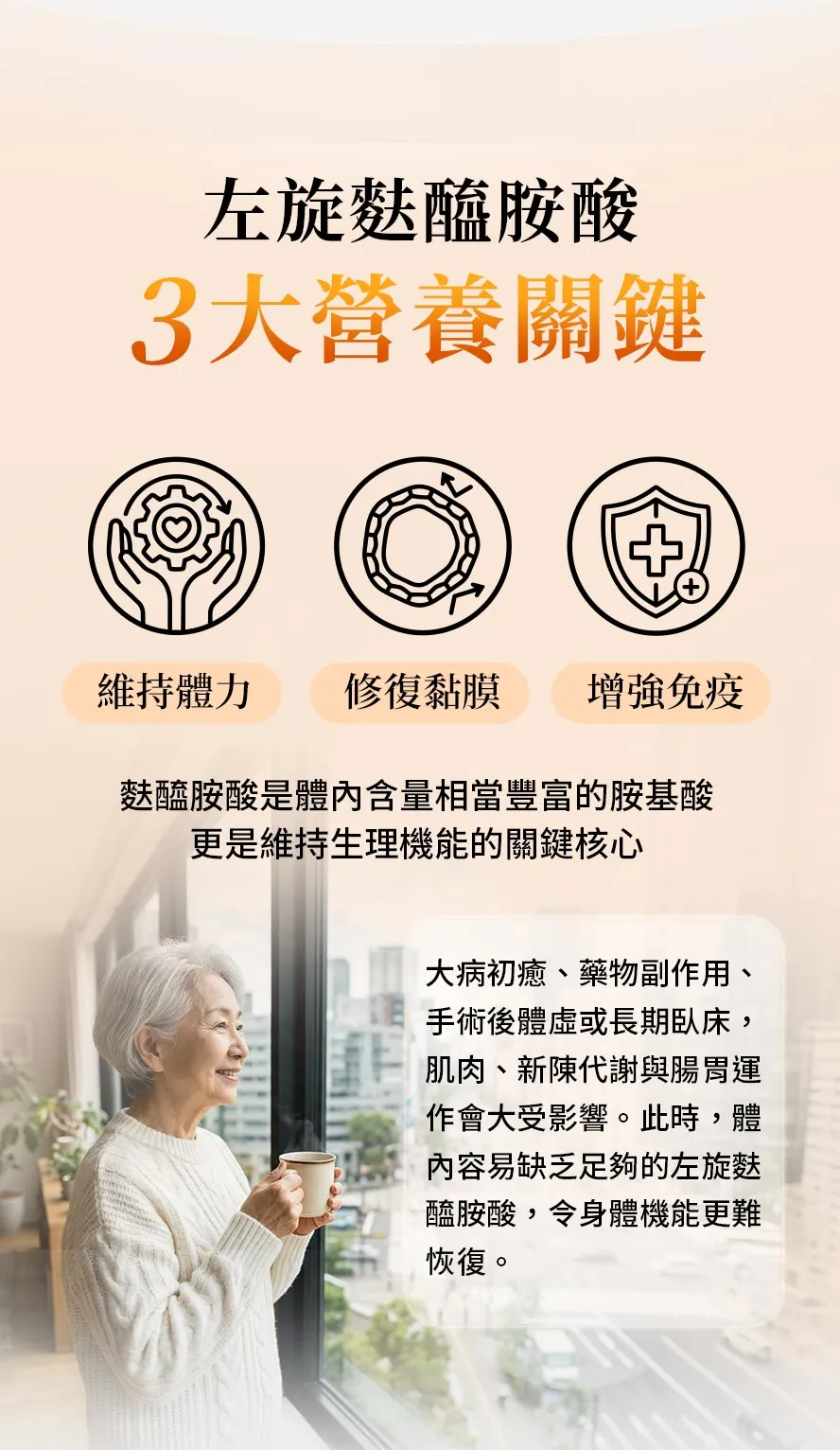 BHK's100%左旋麩醯胺酸補充必需胺基酸，支持體力、免疫力及細胞修復。