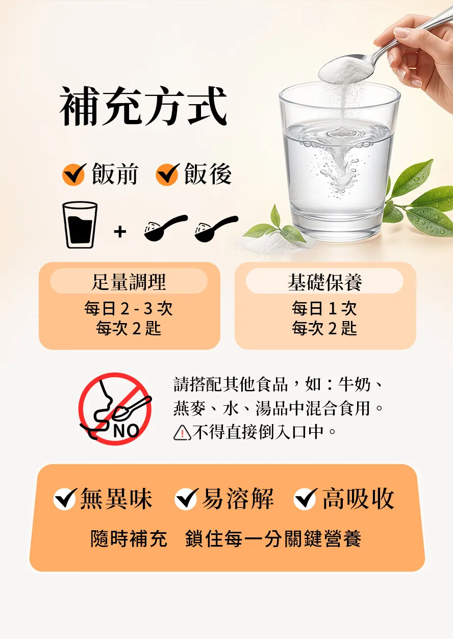 BHK's100%左旋麩醯胺酸建議怎麼吃?一天吃幾次?食用禁忌?