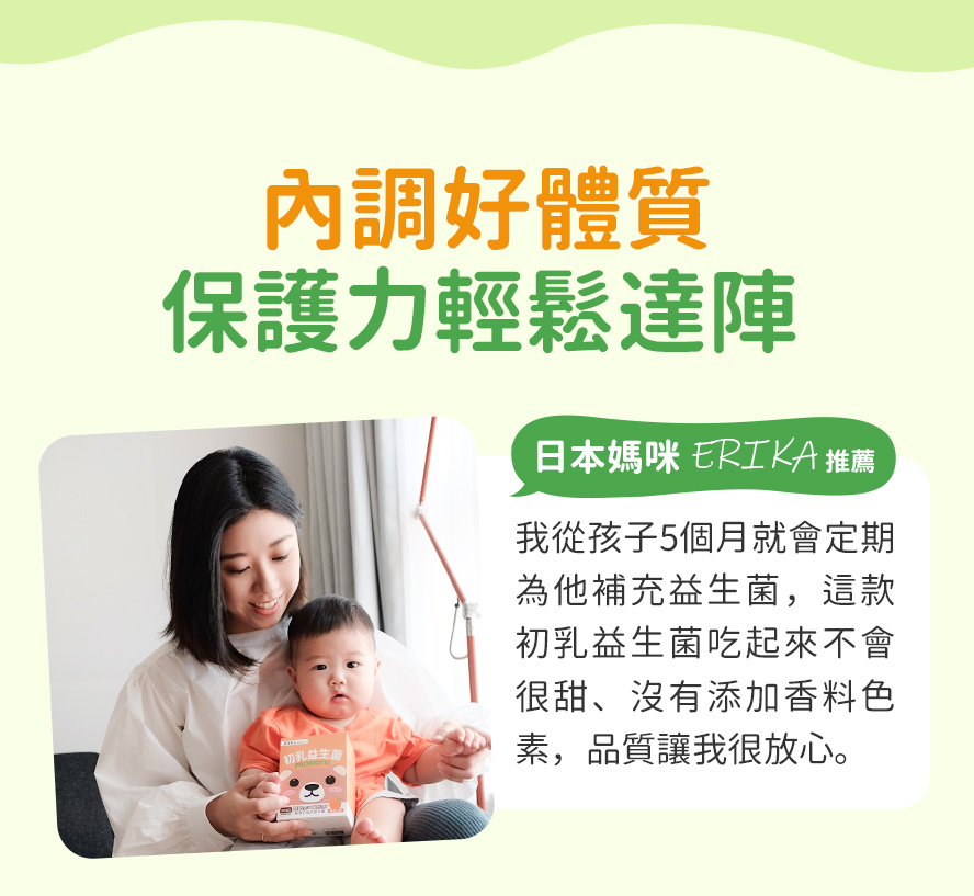 KOL媽咪真實推薦BHK's初乳益生菌EX食用心得