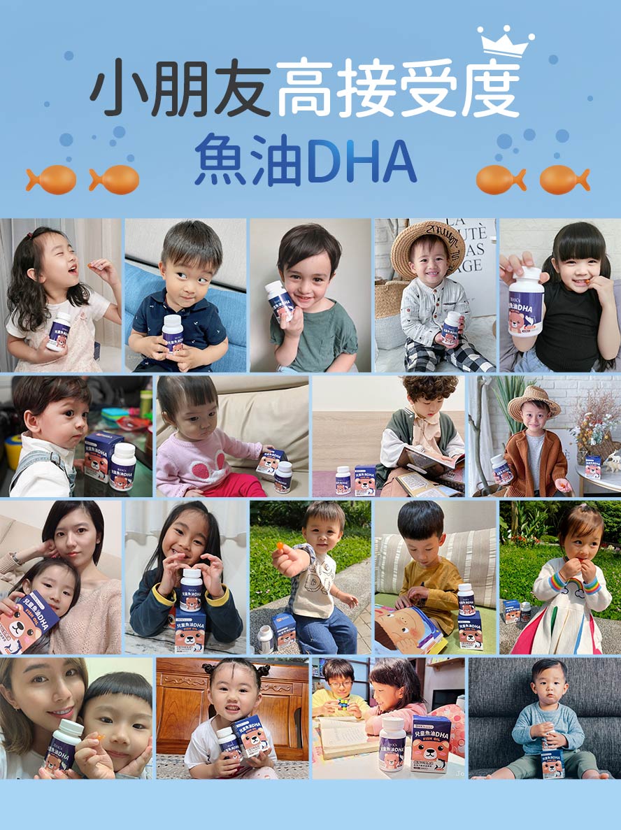 嬰幼兒、小孩的營養選擇，BHK兒童魚油DHA，無腥味，大小朋友都愛吃。