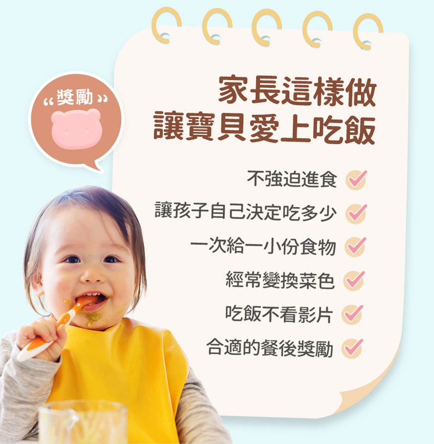 孩子不愛吃飯怎麼辦？