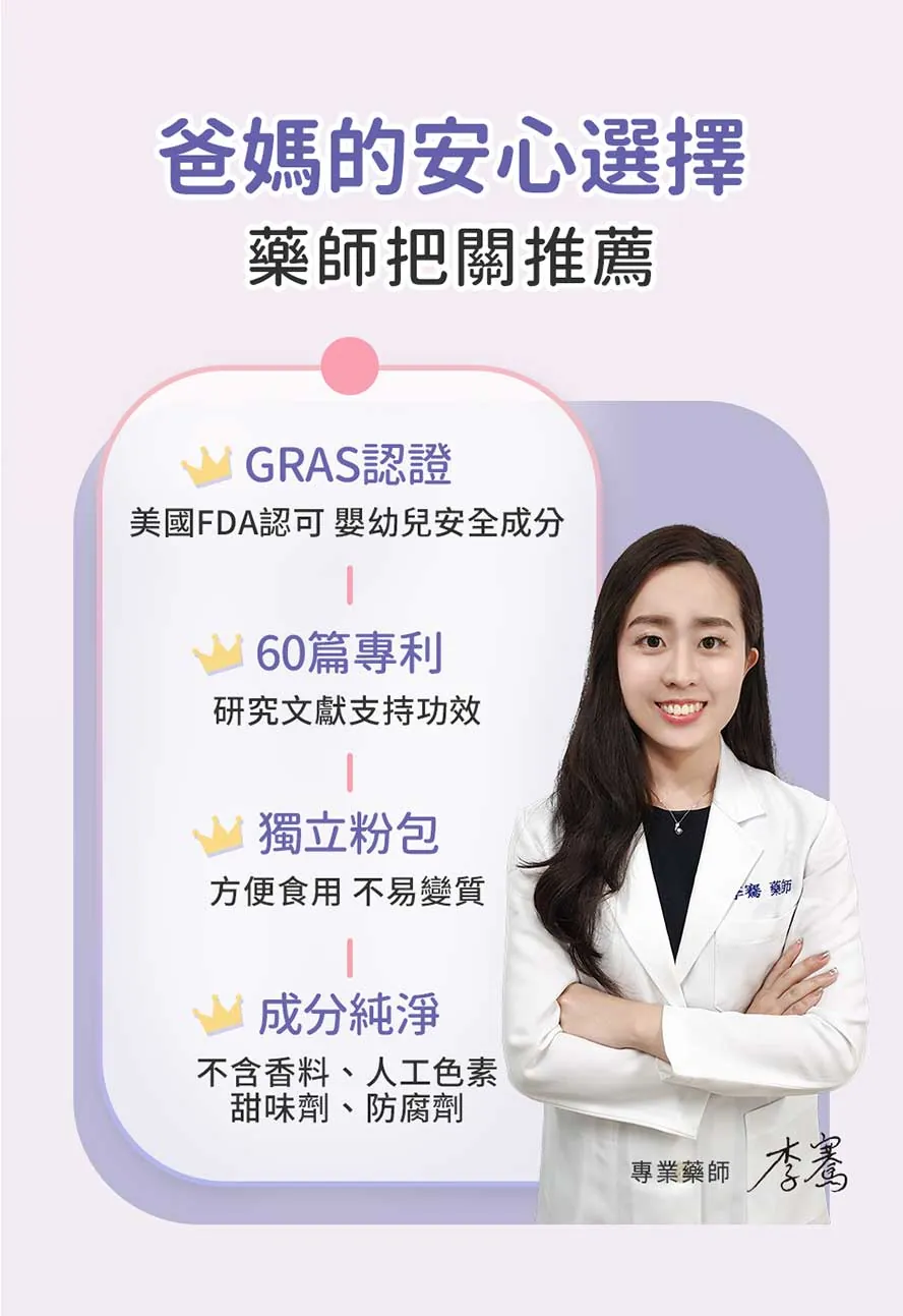BHK's安寶適益生菌有藥師把關推薦