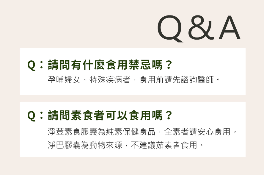 BHK's美顏保健「淨荳與淨巴」問與答。